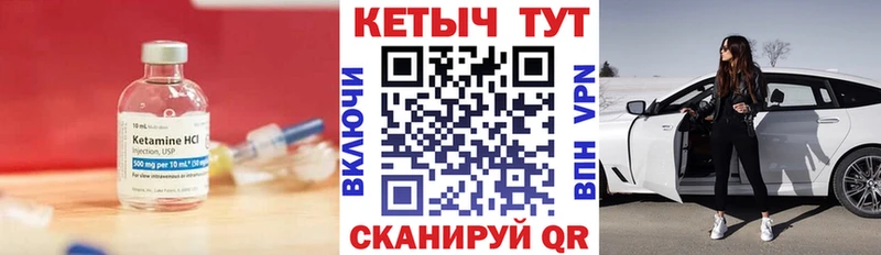 Купить закладки  Сертолово  Кетамин VHQ 