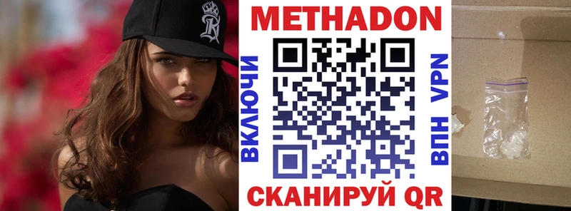 МЕТАДОН кристалл  Купить где  Сертолово 